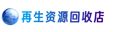 白沙县购物卡回收站