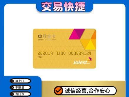 白沙县购物卡回收中欣购物卡.jpg