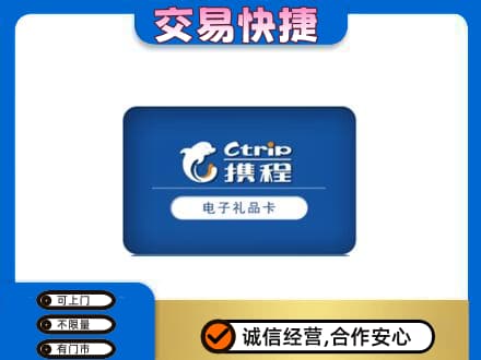 白沙县购物卡回收携程礼品卡.jpg