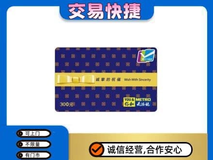 白沙县购物卡回收麦德龙卡.jpg