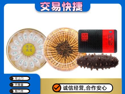 白沙县礼品回收.jpg