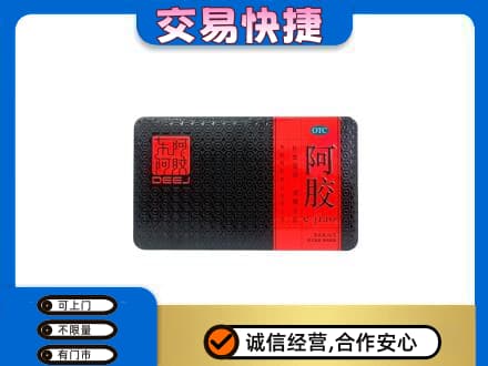 白沙县礼品回收阿胶.jpg