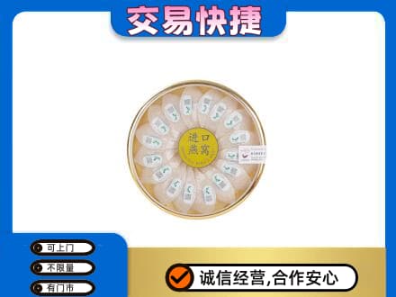白沙县礼品回收进口燕窝.jpg