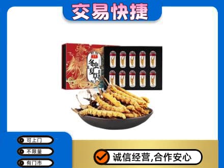 白沙县礼品回收冬虫夏草.jpg