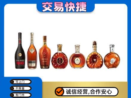 白沙县洋酒回收.jpg