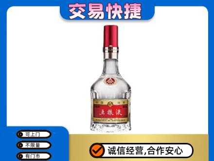 白沙县名酒回收五粮液8代.jpg