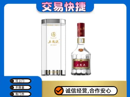 白沙县名酒回收五粮液八代.jpg