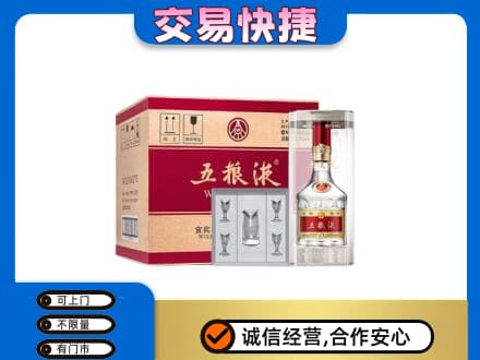 白沙县名酒回收五粮液原件.jpg