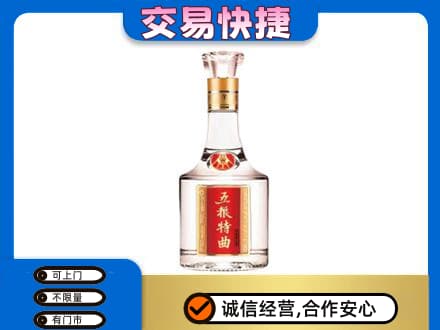 白沙县名酒回收五粮特曲.jpg