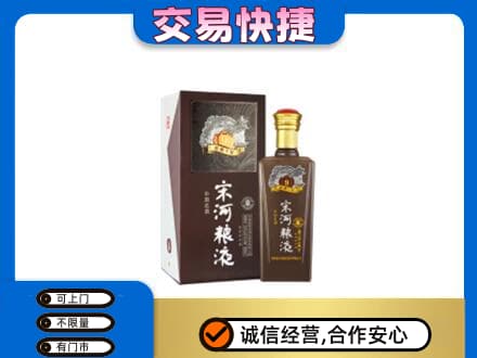 白沙县名酒回收宋河粮液.jpg