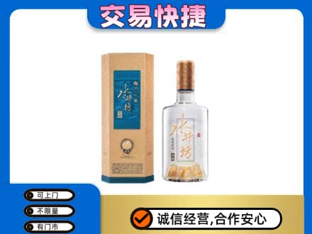 白沙县名酒回收水井坊酒.jpg