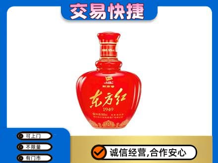 白沙县名酒回收剑南春东方红.jpg