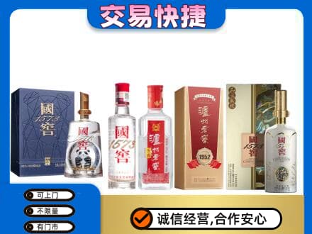 白沙县回收国窖酒