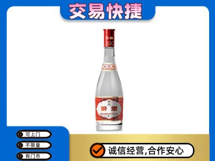 白沙县回收汾酒红盖