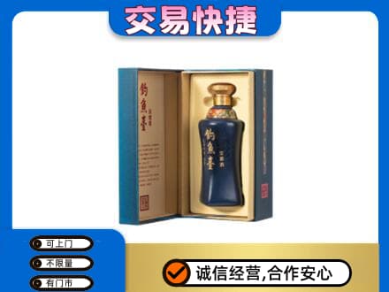 白沙县名酒回收钓鱼台.jpg
