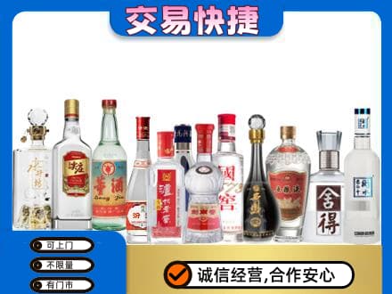 白沙县回收名酒