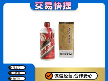 白沙县茅台回收飞天.jpg