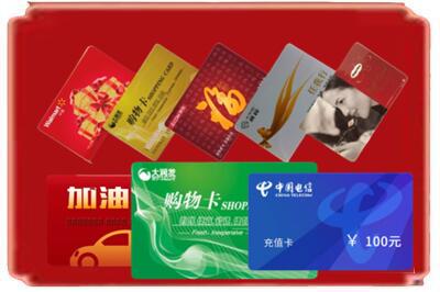 白沙县烟酒回收充值卡.jpg